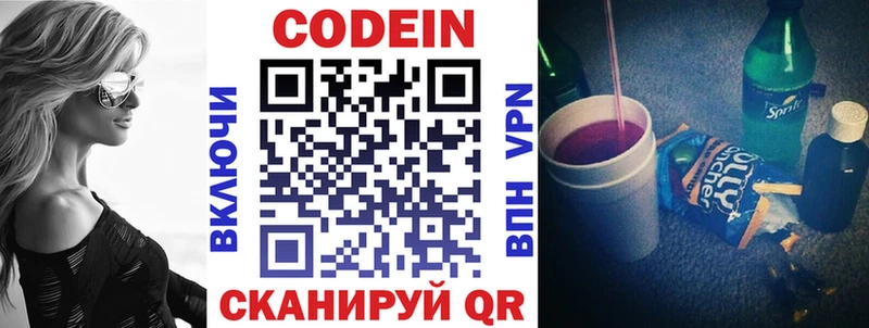 Кодеиновый сироп Lean Purple Drank это какой сайт Макарьев