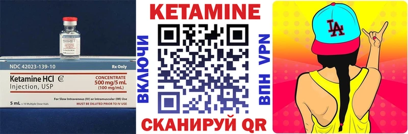 КЕТАМИН ketamine  Макарьев 